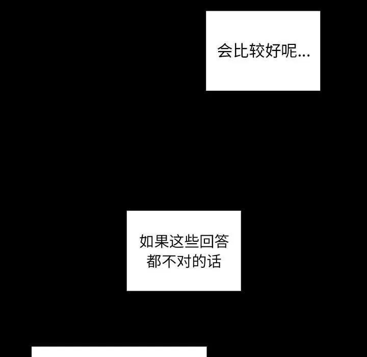 罪与罚 罪与罚 | 第30话 第46页
