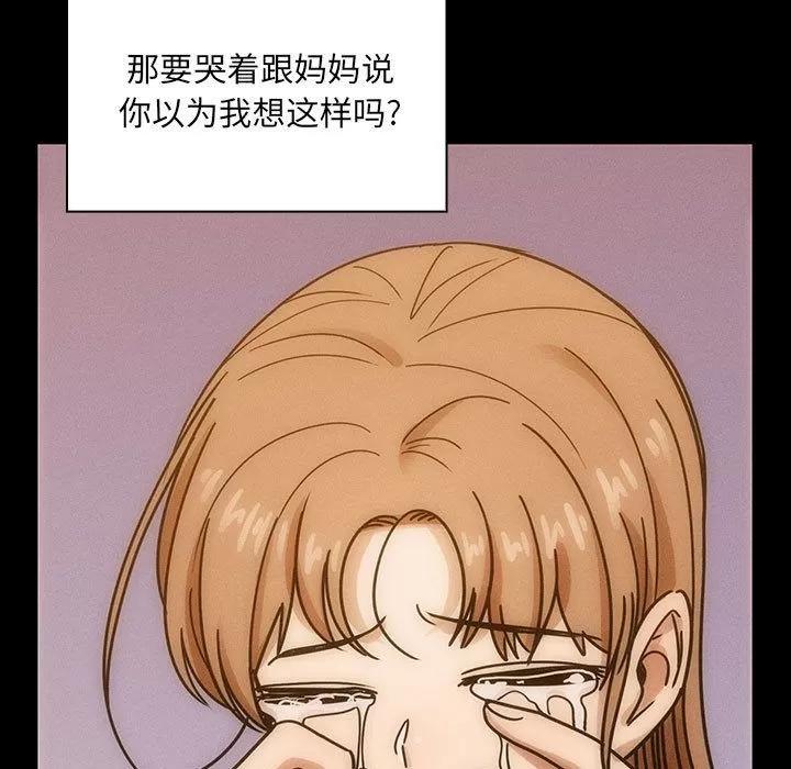 罪与罚 罪与罚 | 第30话 第47页