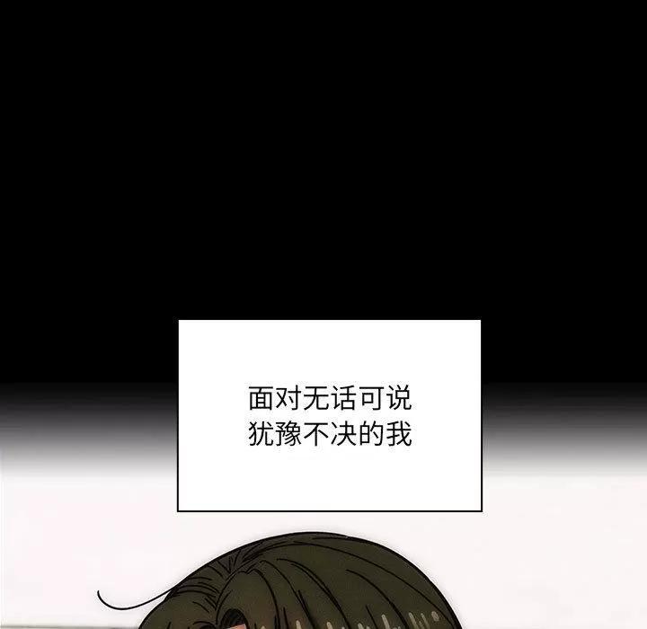 罪与罚 罪与罚 | 第30话 第49页