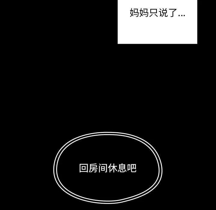罪与罚 罪与罚 | 第30话 第51页