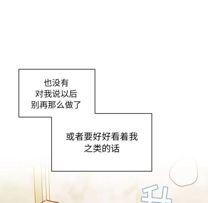 罪与罚 罪与罚 | 第30话 第56页
