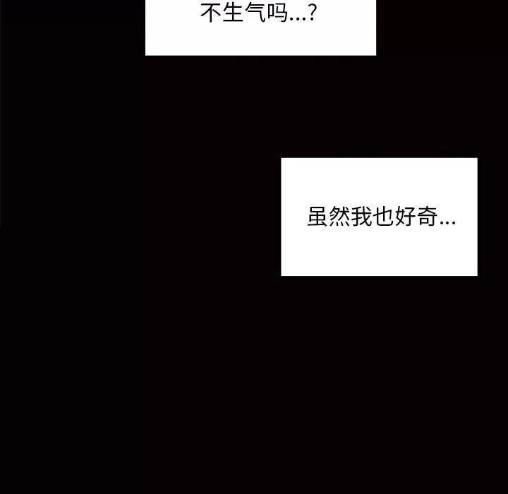 罪与罚 罪与罚 | 第30话 第63页