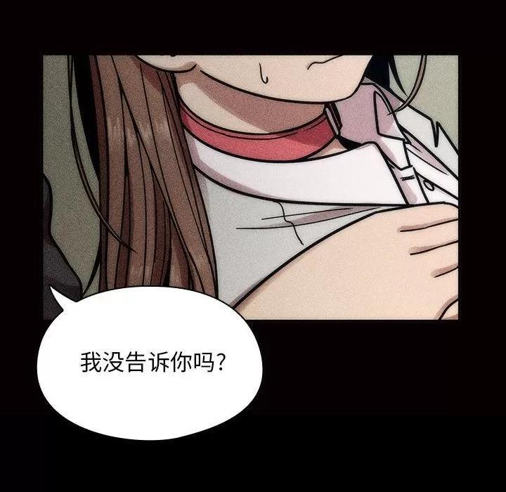 罪与罚 罪与罚 | 第30话 第64页