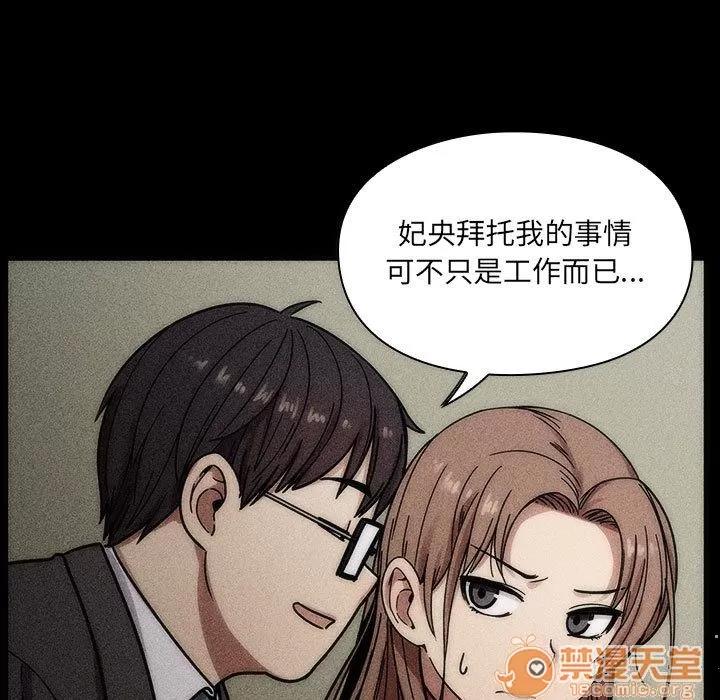 罪与罚 罪与罚 | 第30话 第65页