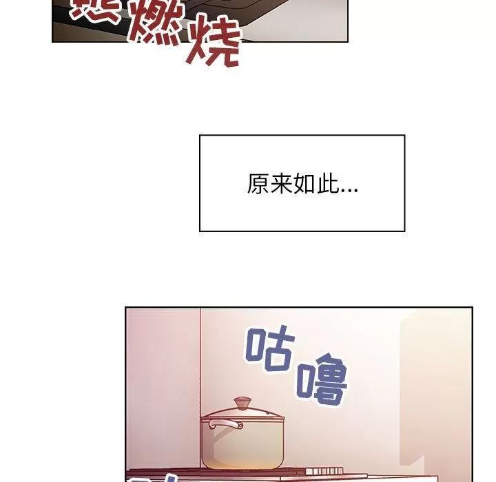 罪与罚 罪与罚 | 第30话 第81页