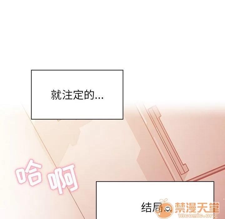 罪与罚 罪与罚 | 第30话 第90页