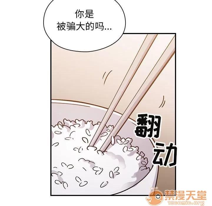 罪与罚 罪与罚 | 第30话 第100页