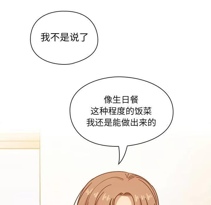 罪与罚 罪与罚 | 第30话 第101页
