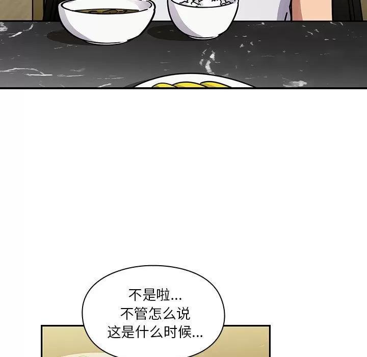 罪与罚 罪与罚 | 第30话 第103页