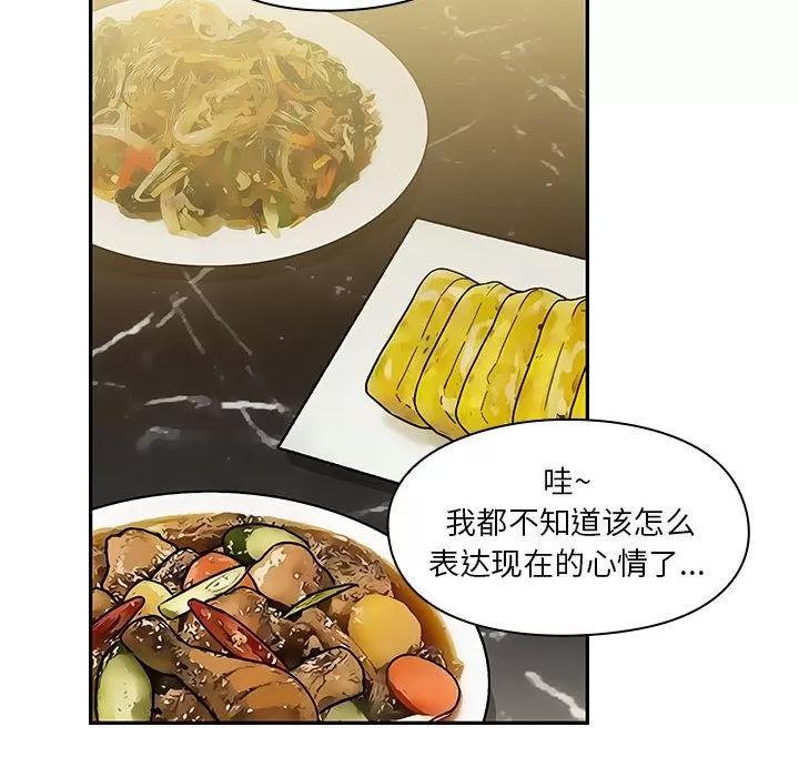 罪与罚 罪与罚 | 第30话 第104页