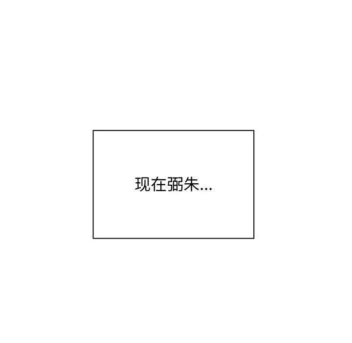 罪与罚 罪与罚 | 第30话 第121页
