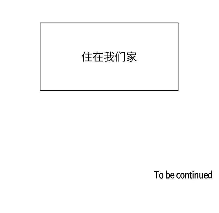 罪与罚 罪与罚 | 第30话 第127页