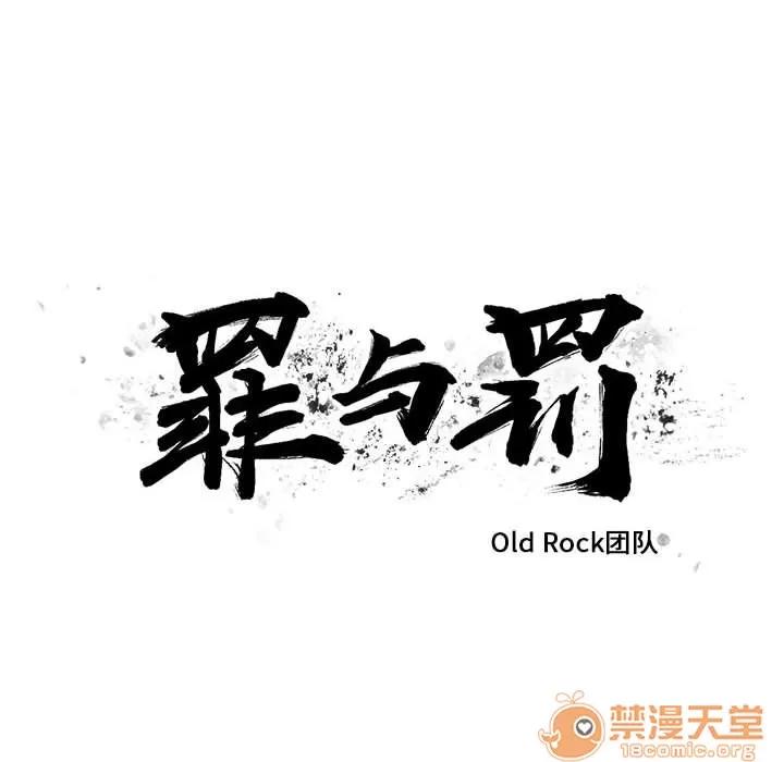 罪与罚 罪与罚 | 第31话 第20页