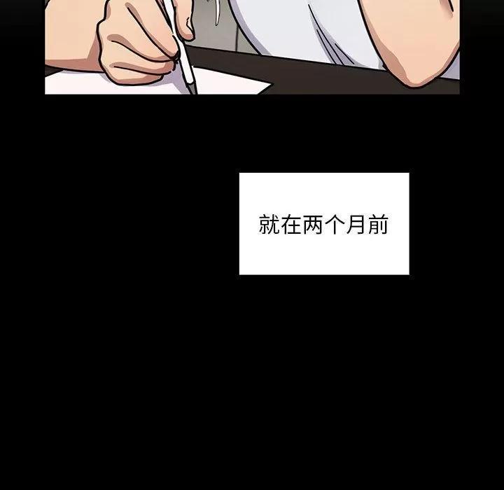 罪与罚 罪与罚 | 第31话 第24页