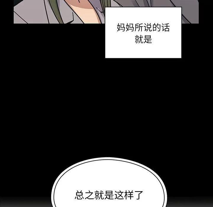 罪与罚 罪与罚 | 第31话 第32页