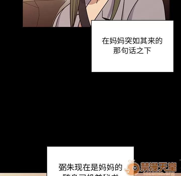 罪与罚 罪与罚 | 第31话 第40页