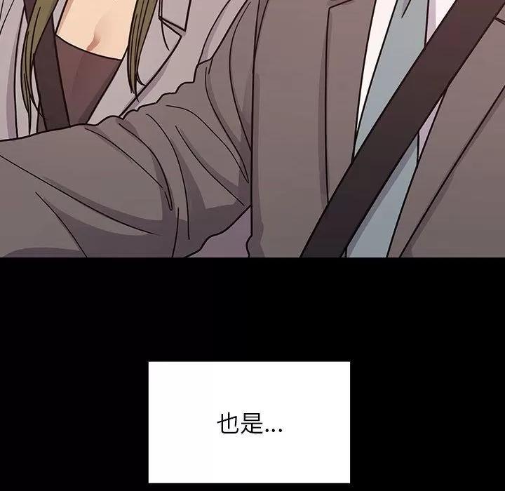 罪与罚 罪与罚 | 第31话 第42页