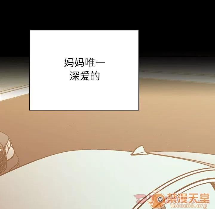 罪与罚 罪与罚 | 第31话 第45页