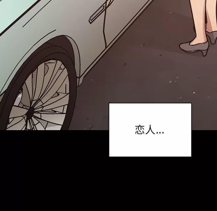 罪与罚 罪与罚 | 第31话 第47页