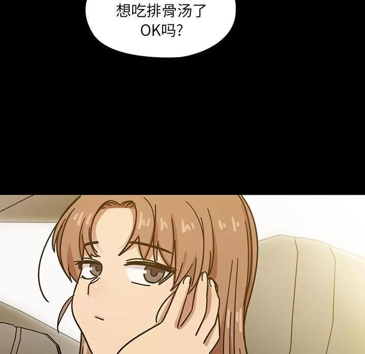 罪与罚 罪与罚 | 第31话 第69页