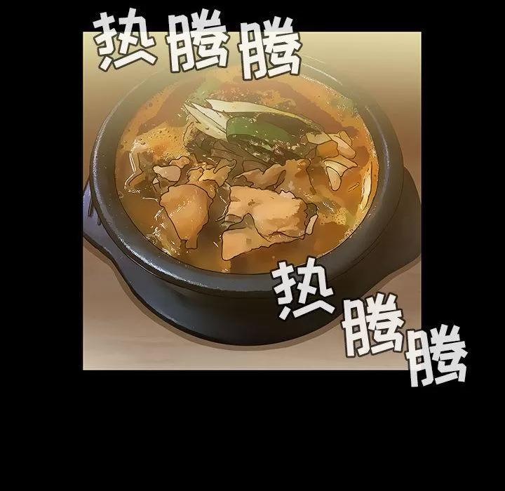 罪与罚 罪与罚 | 第31话 第72页