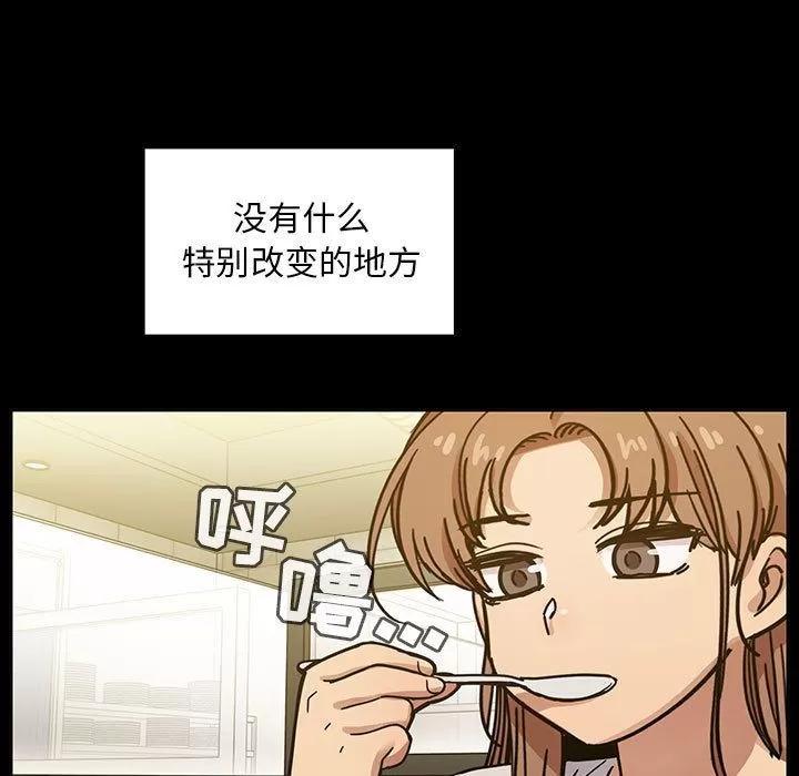罪与罚 罪与罚 | 第31话 第73页