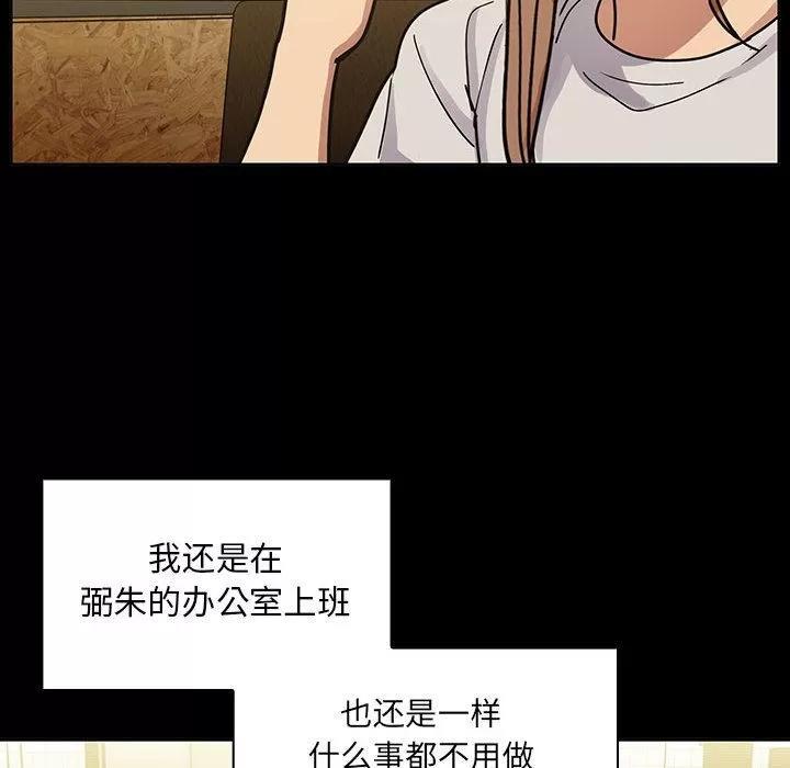 罪与罚 罪与罚 | 第31话 第74页