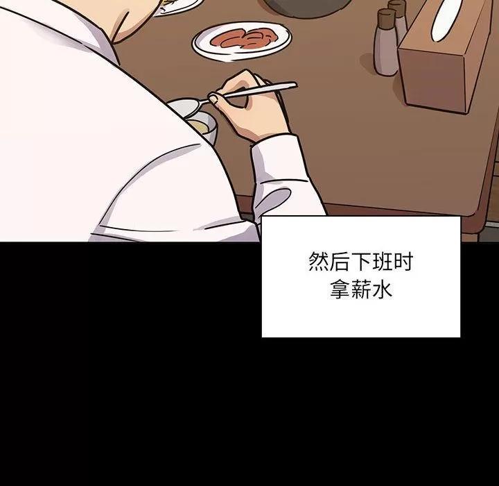 罪与罚 罪与罚 | 第31话 第76页