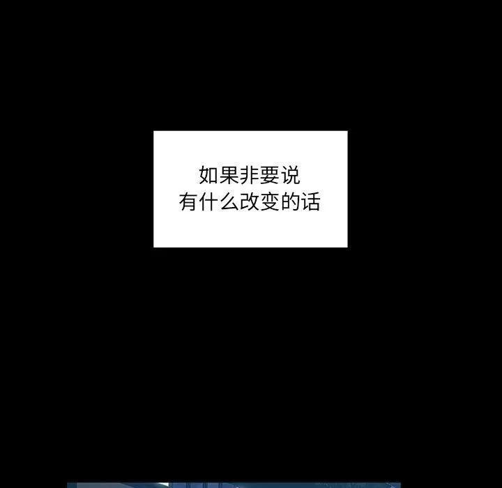 罪与罚 罪与罚 | 第31话 第77页
