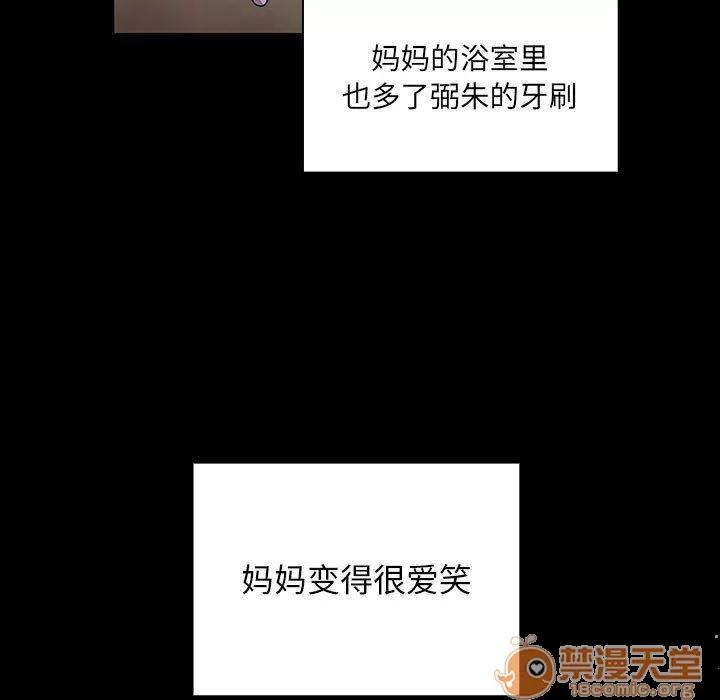 罪与罚 罪与罚 | 第31话 第85页