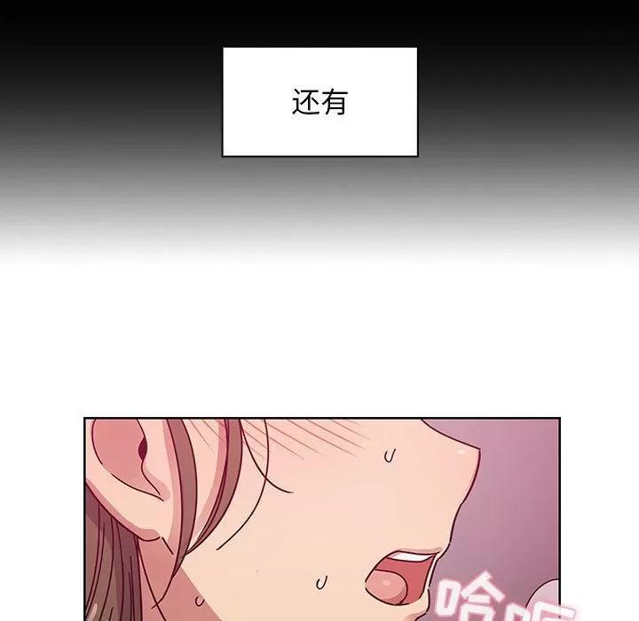 罪与罚 罪与罚 | 第31话 第88页