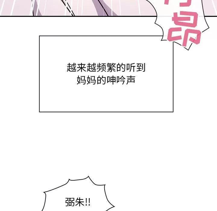 罪与罚 罪与罚 | 第31话 第93页