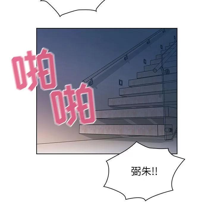 罪与罚 罪与罚 | 第31话 第94页