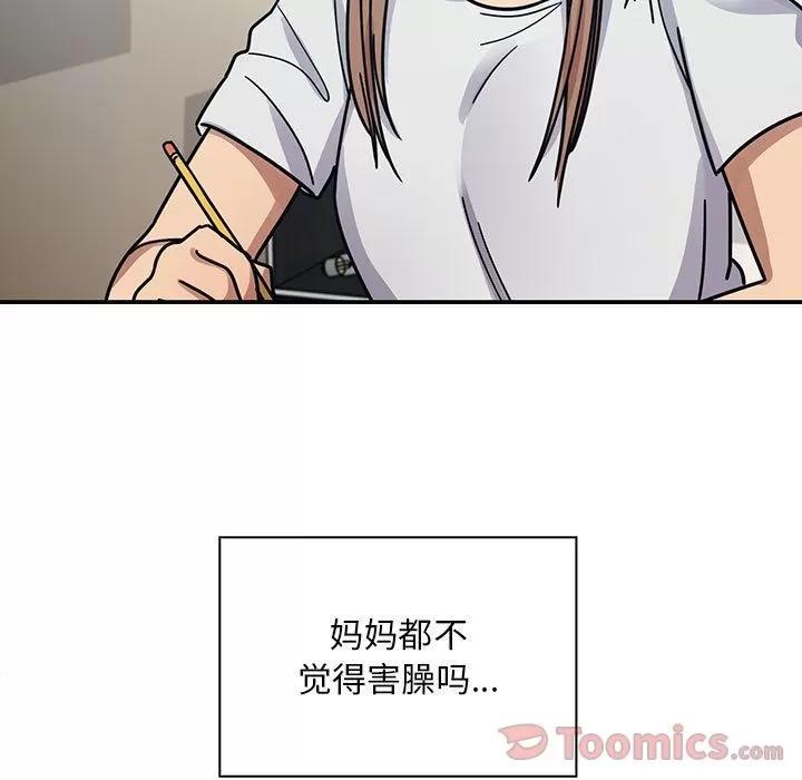 罪与罚 罪与罚 | 第31话 第97页