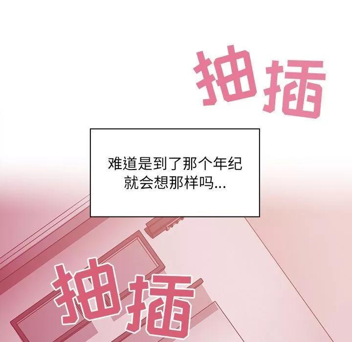 罪与罚 罪与罚 | 第31话 第101页