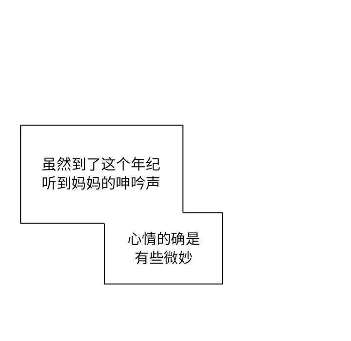 罪与罚 罪与罚 | 第31话 第117页