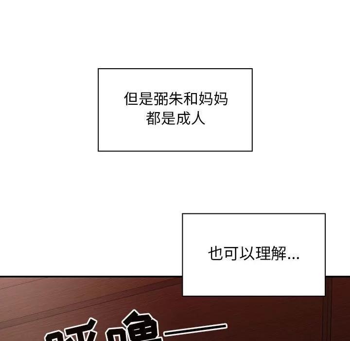 罪与罚 罪与罚 | 第31话 第118页