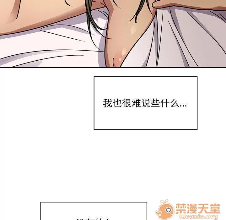 罪与罚 罪与罚 | 第31话 第120页