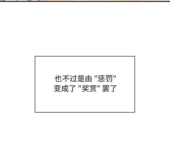 罪与罚 罪与罚 | 第31话 第126页