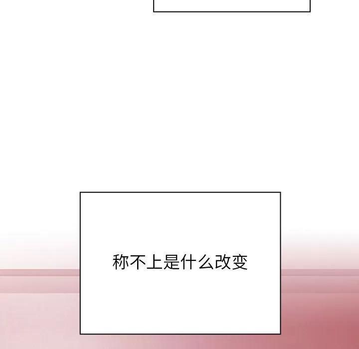 罪与罚 罪与罚 | 第31话 第128页