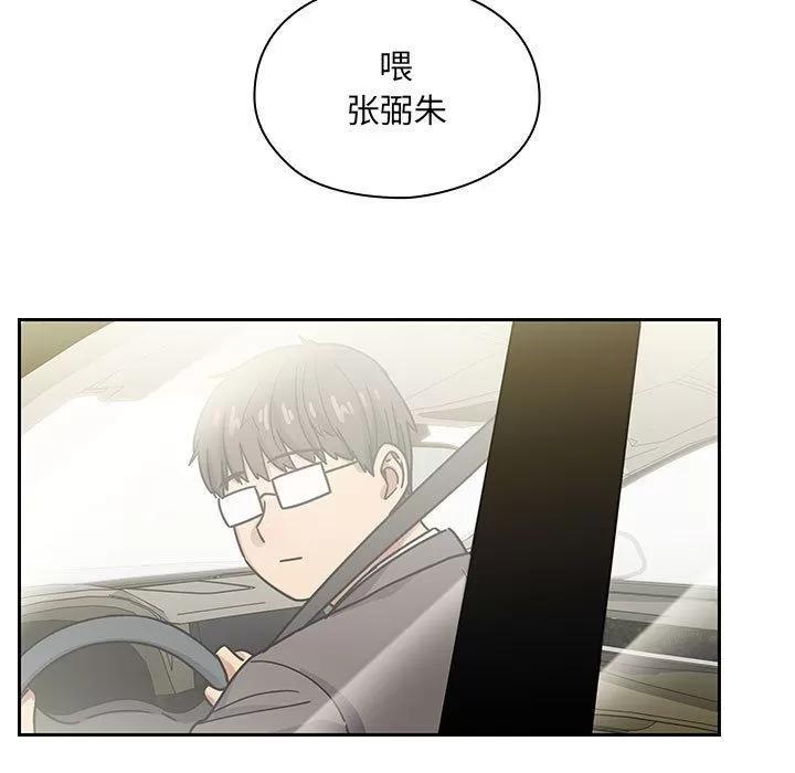 罪与罚 罪与罚 | 第32话 第23页
