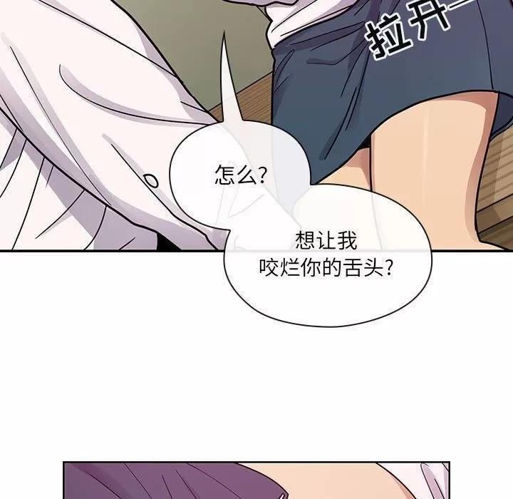 罪与罚 罪与罚 | 第32话 第43页