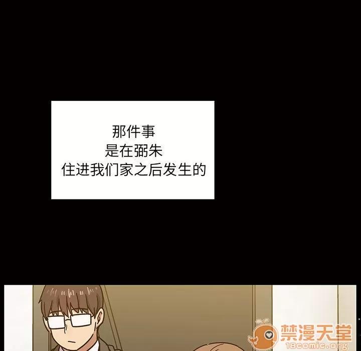 罪与罚 罪与罚 | 第32话 第45页