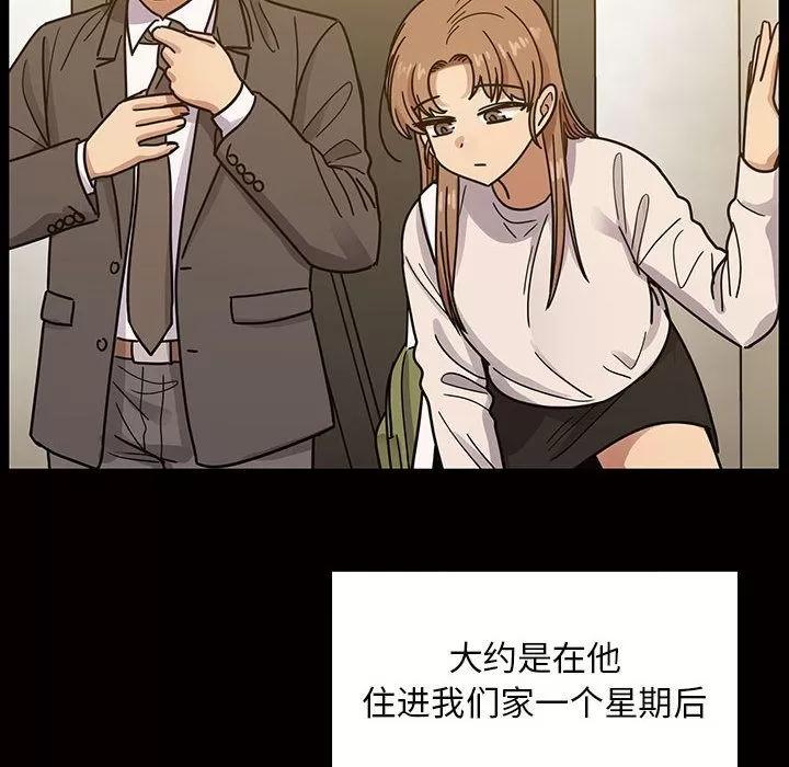 罪与罚 罪与罚 | 第32话 第46页