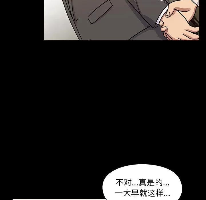 罪与罚 罪与罚 | 第32话 第53页