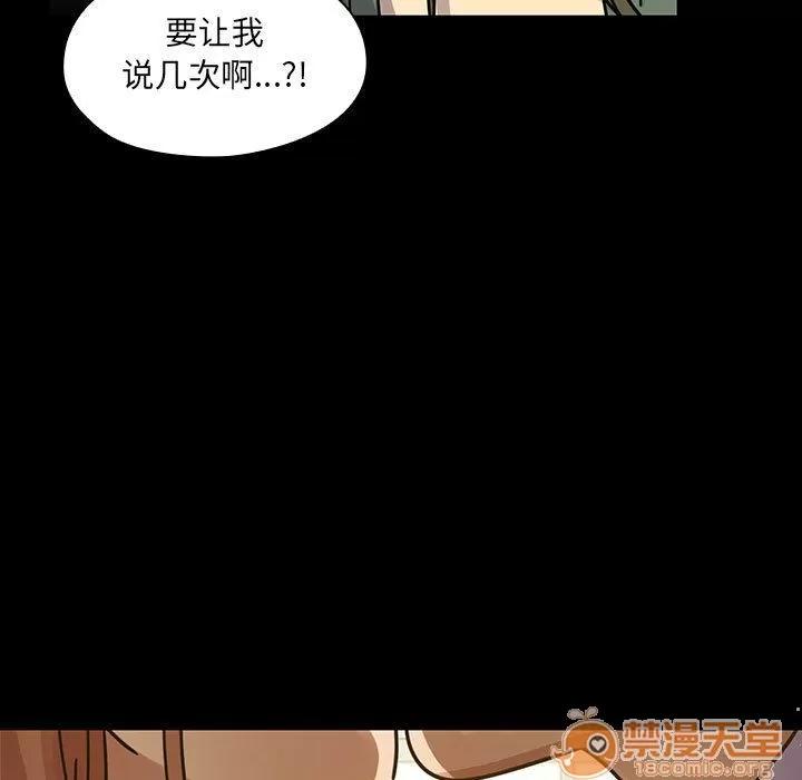 罪与罚 罪与罚 | 第32话 第55页