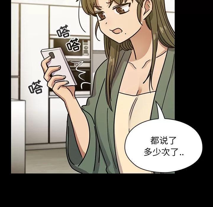 罪与罚 罪与罚 | 第32话 第58页