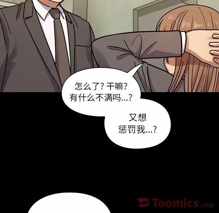 罪与罚 罪与罚 | 第32话 第69页