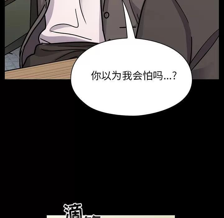 罪与罚 罪与罚 | 第32话 第71页