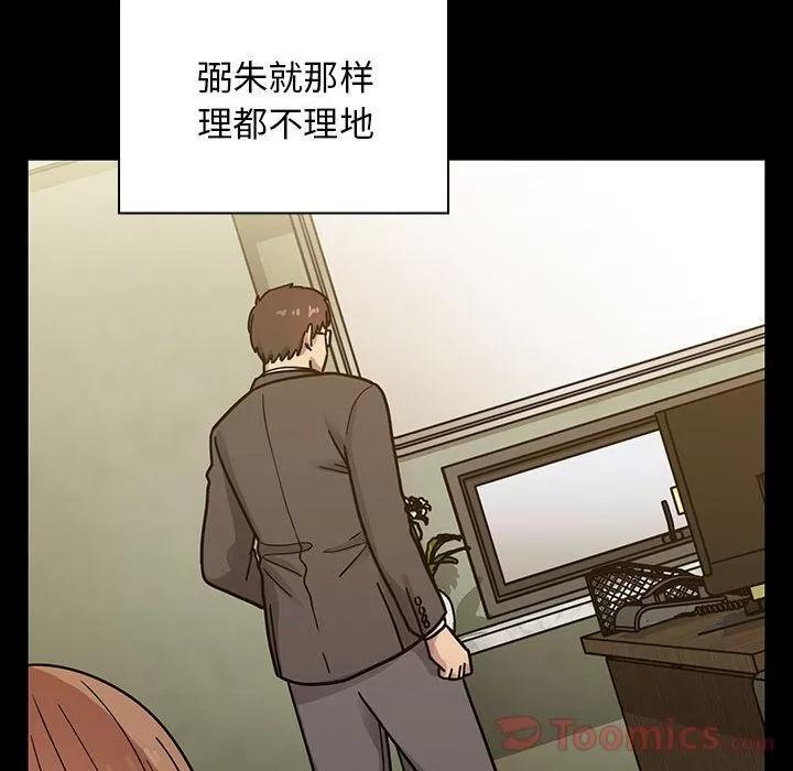罪与罚 罪与罚 | 第32话 第74页